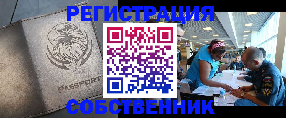 где прописаться в Заволжье