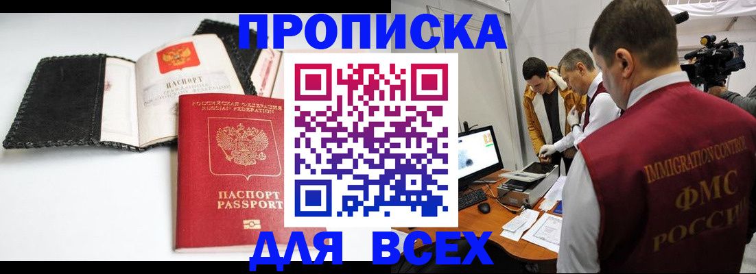 временная регистрация в квартире в Заволжье