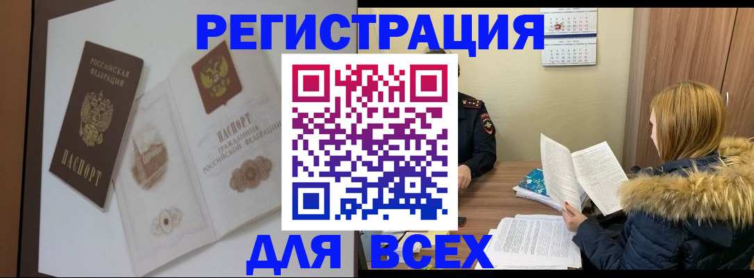 прописка регистрация в Заволжье