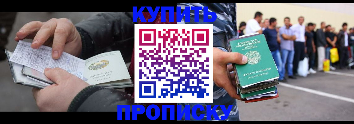 временная регистрация адрес в Заволжье