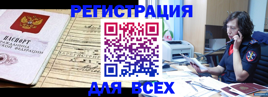 временная регистрация гарантия в Заволжье