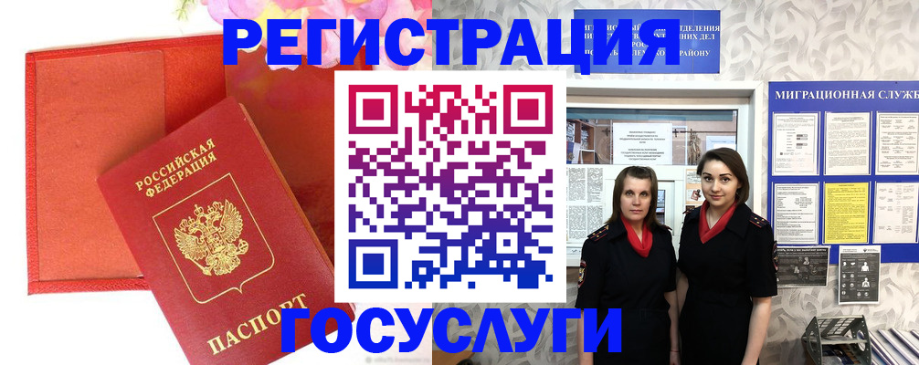 прописка для работы в Заволжье